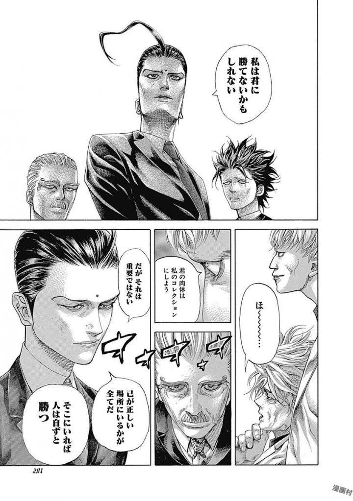 Usogui - Chapter Volume-49 - Page 199