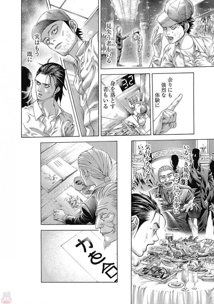 Usogui - Chapter Volume-49 - Page 200