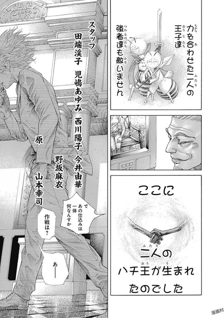 Usogui - Chapter Volume-49 - Page 203