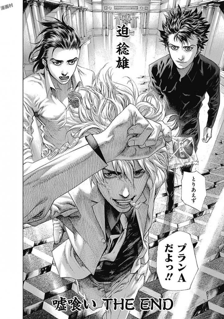Usogui - Chapter Volume-49 - Page 204