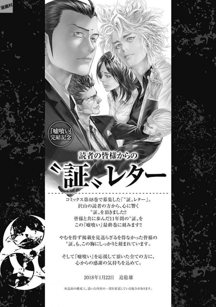 Usogui - Chapter Volume-49 - Page 205
